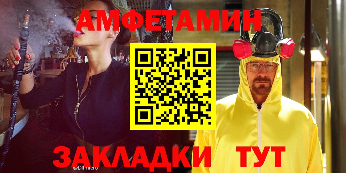 Амфетамин 97%  Амфетамин  Кохма  Вход с VPN 