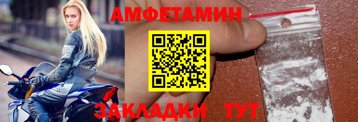 Amphetamine VHQ Кохма