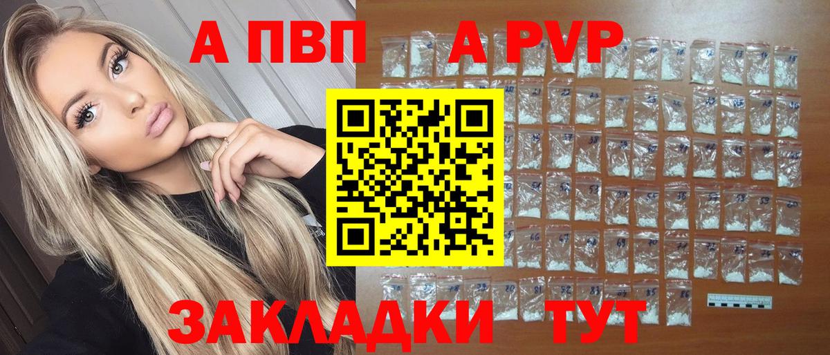 А ПВП Соль  Alfa_PVP СК  A-PVP СК  Кохма  Вход с VPN 