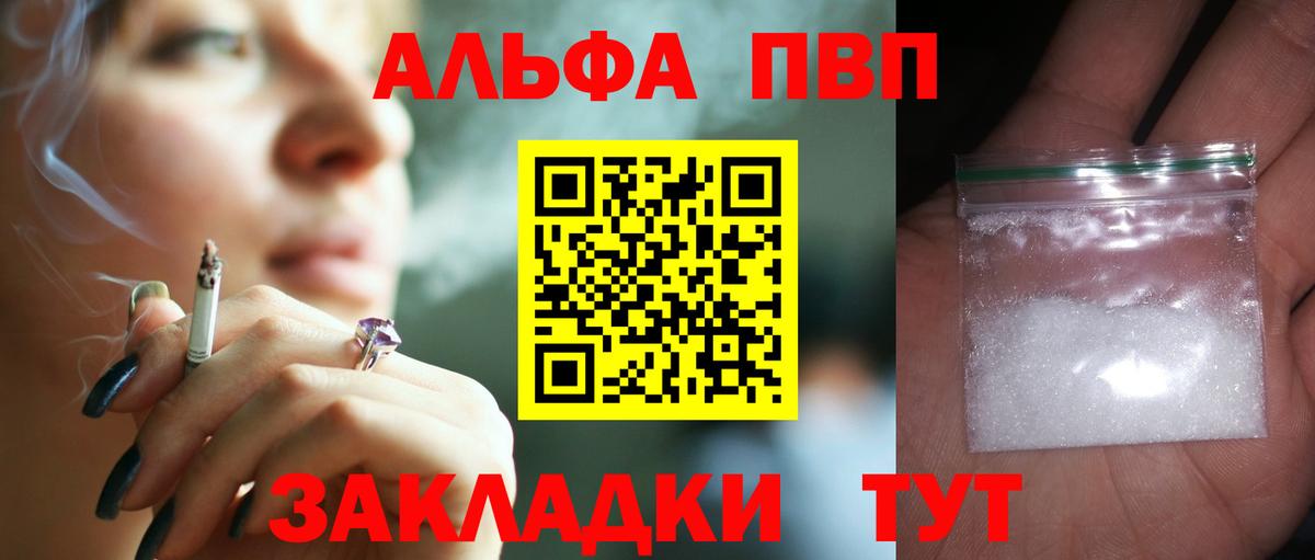 A PVP мука Кохма