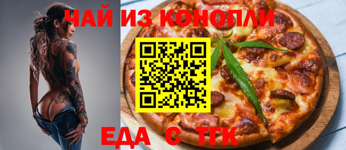 Кохма  Печенье с ТГК марихуана  Вход с VPN 
