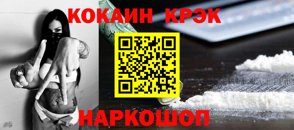 COCAIN VHQ  COCAIN Эквадор  Вход с VPN  COCAIN  Кохма 