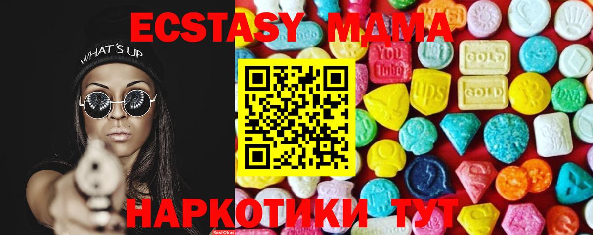 Ecstasy таблы  Ecstasy ешки  Кохма  Экстази  Вход с VPN 