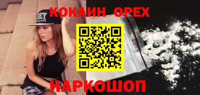 COCAINE Краснознаменск