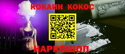 COCAINE Краснознаменск