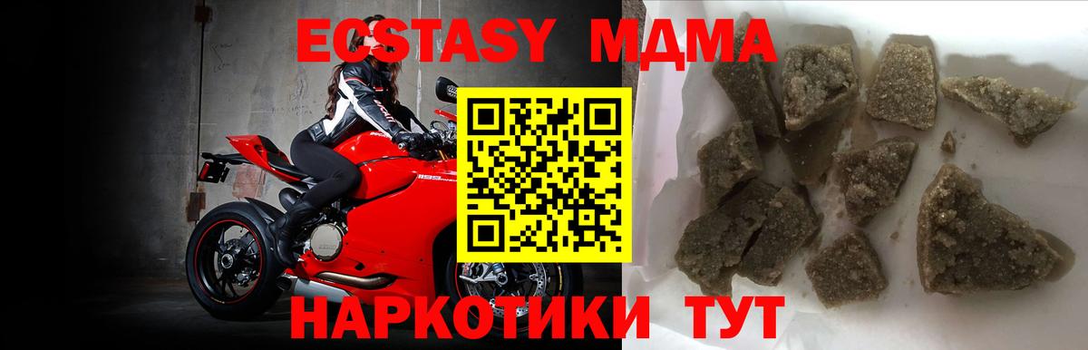 MDMA Molly  MDMA  Кохма  Вход с VPN  MDMA Molly 