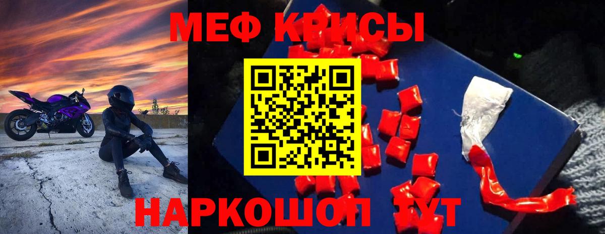 Меф мяу мяу кристаллы Кохма