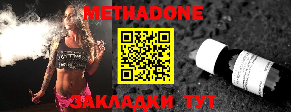 Метадон белоснежный  Метадон VHQ  Вход с VPN  mega сайт  Кохма 
