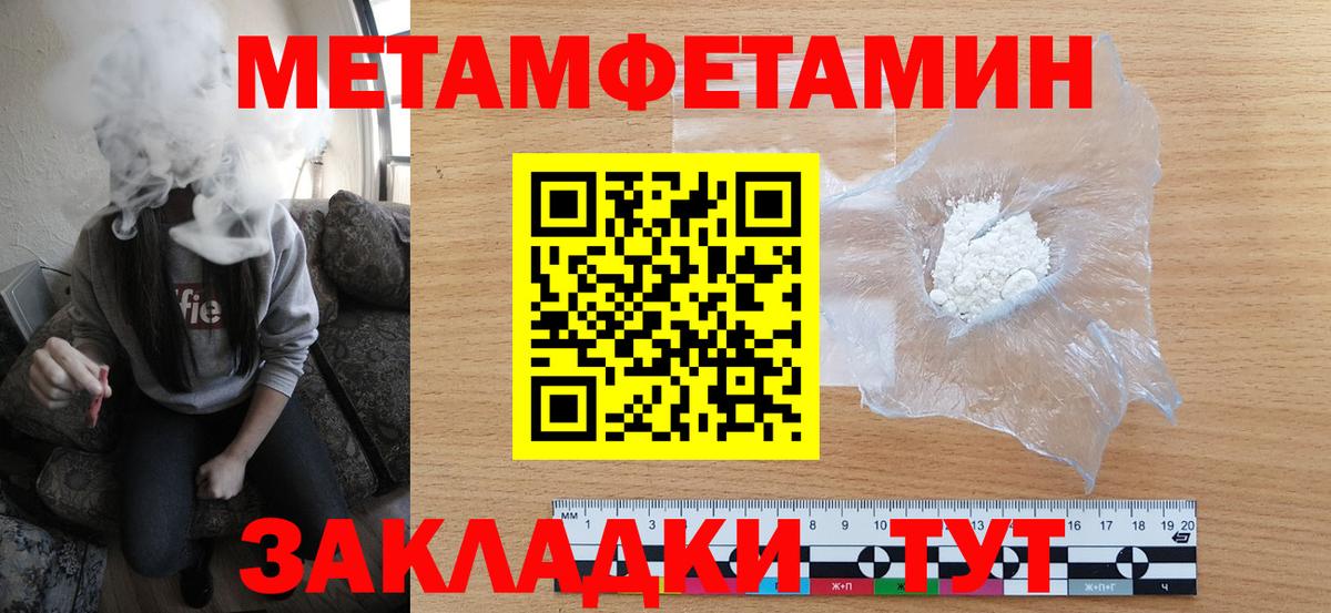 Первитин пудра  Первитин пудра  Первитин  Кохма  Вход с VPN 
