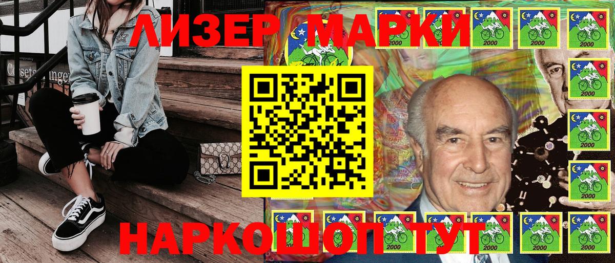 Марки N-bome 1,5мг Кохма