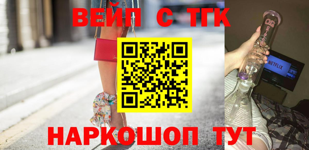 Дистиллят ТГК гашишное масло  Вход с VPN  Кохма 