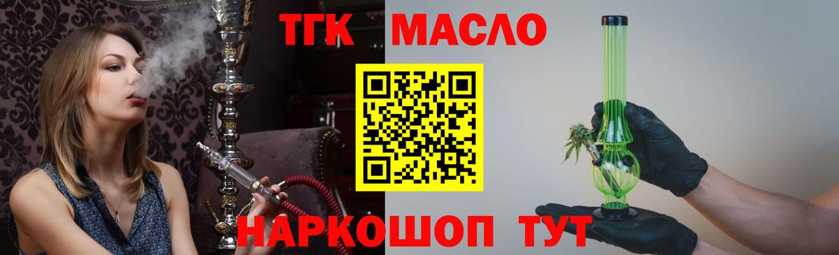 Дистиллят ТГК вейп Кохма